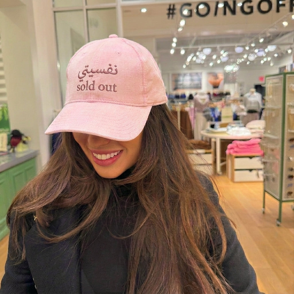 نفسيتي  sold out limited edition